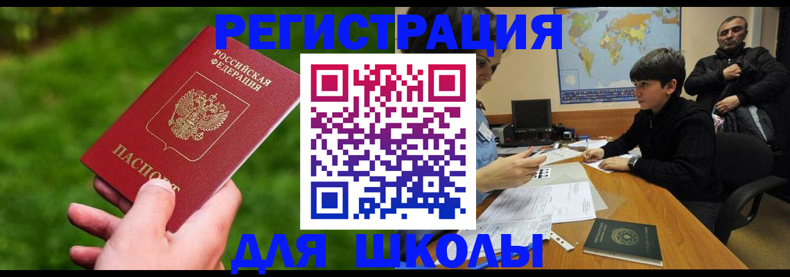 прописка для работы в Алатыре