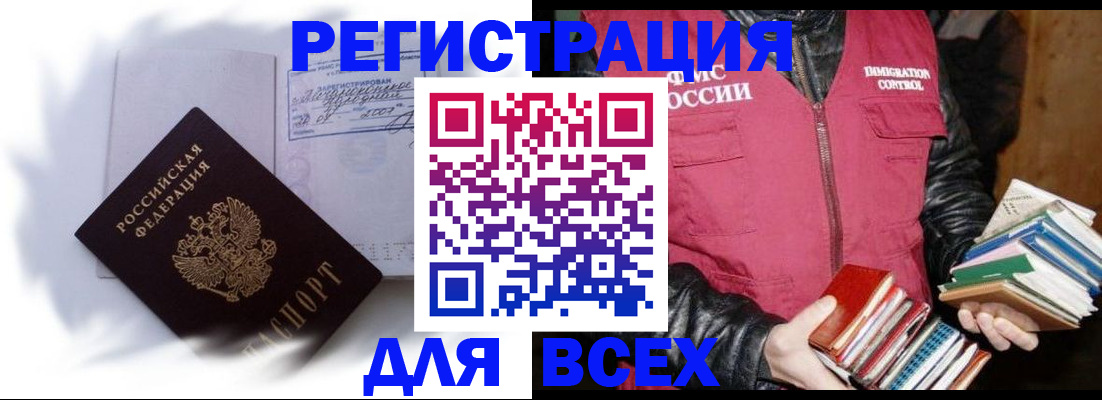 регистрация в Алатыре