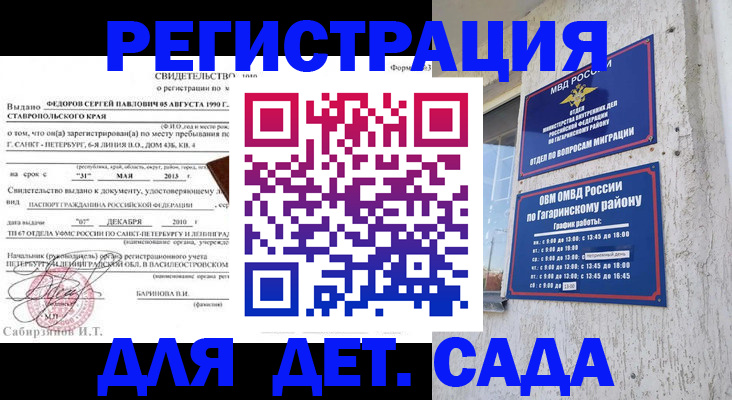 временная регистрация собственник в Алатыре