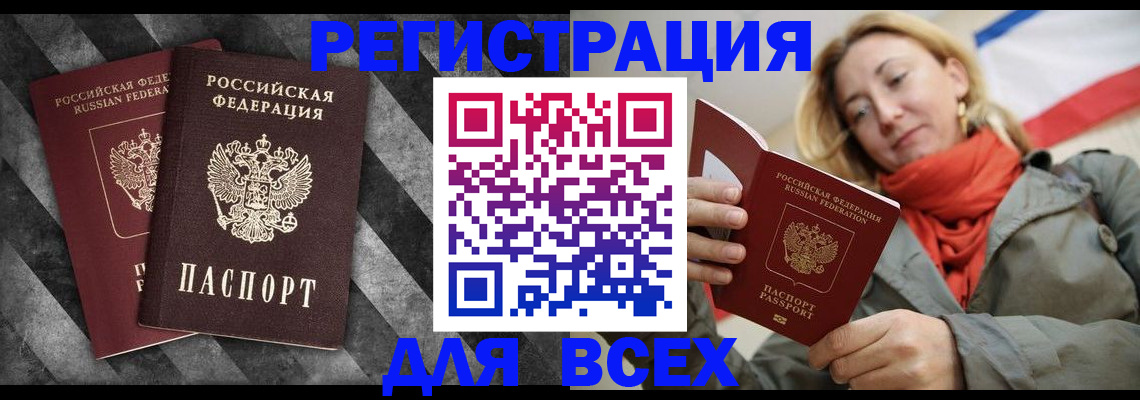 регистрация в Алатыре