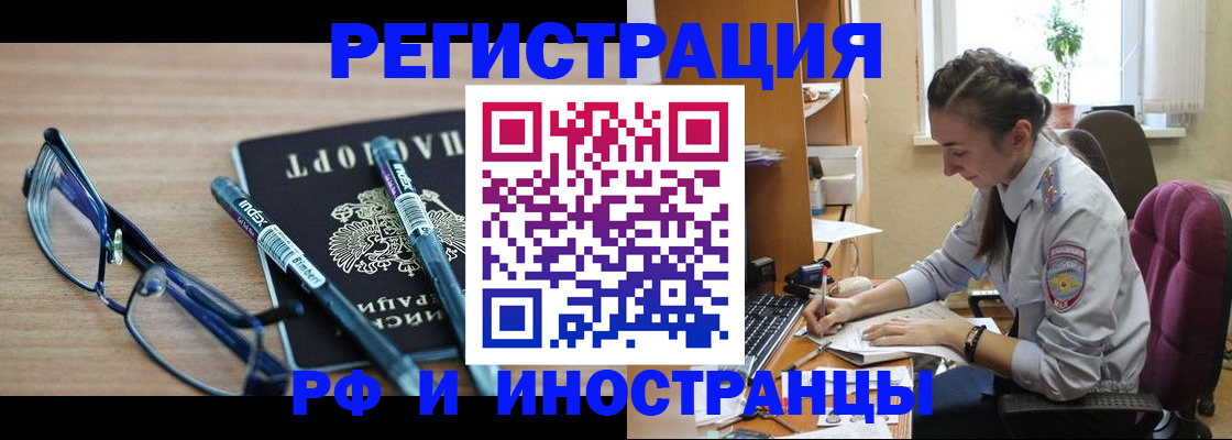временная регистрация госуслуги в Алатыре